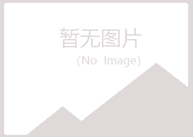 峡江县纯净工程有限公司